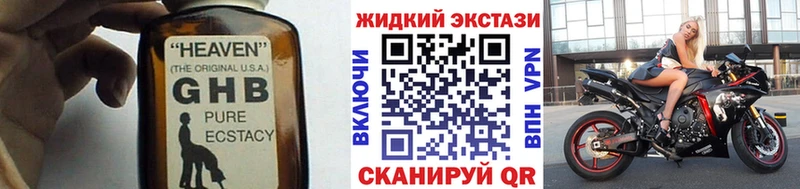 где можно купить наркотик Кологрив БУТИРАТ вода