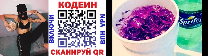 даркнет сайт  Кологрив  Кодеиновый сироп Lean Purple Drank 